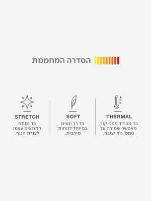 חולצה תרמית אנטי בקטריאלית צווארון וי- SLIM FIT