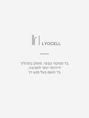 מכנסיים ארוכים מבד טבעי רך ונעים