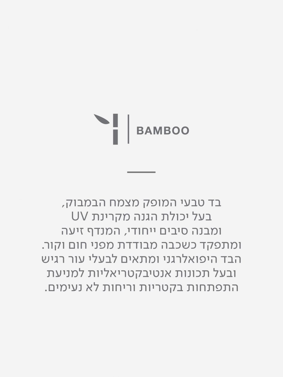 מארז 2 תחתוני בוקסר צמודים Matchtonim bamboo