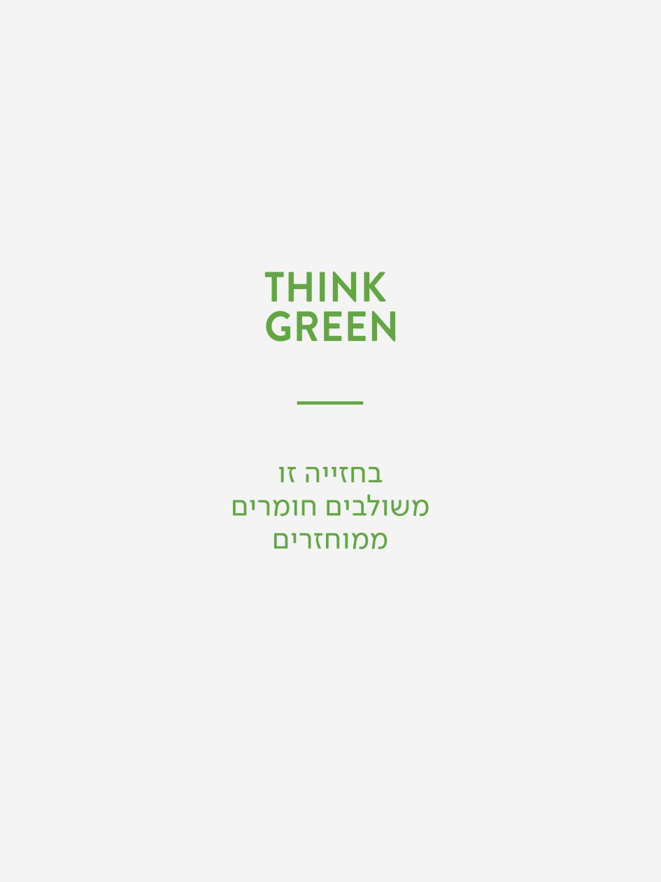 חזיית מיקרופייבר עם ברזלים וריפוד קל
