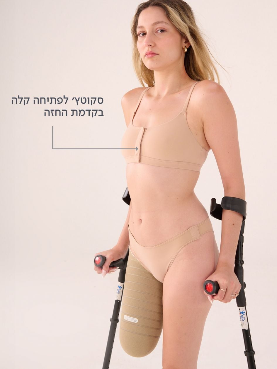 גוזייה עם סקוטץ’ קדמי 720 ADAPTIX