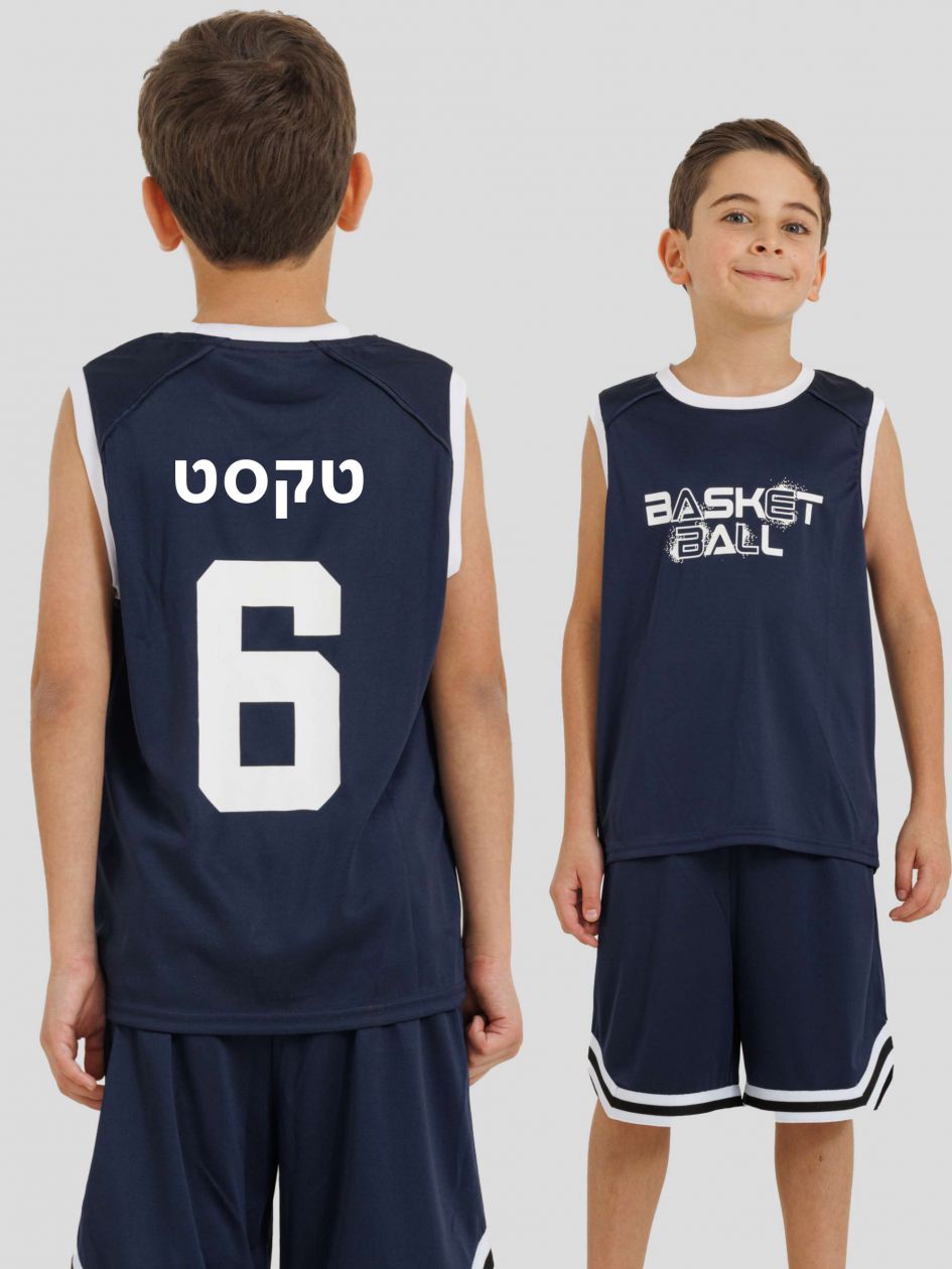 חליפת כדורסל יוניסקס בכיתוב אישי