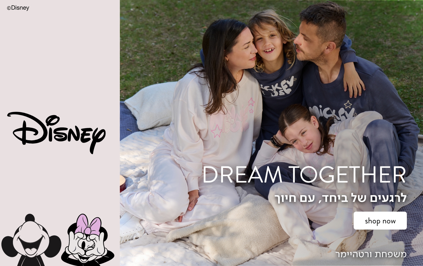 משפחה עם פיג'מות מינימי של מיקי ומיני