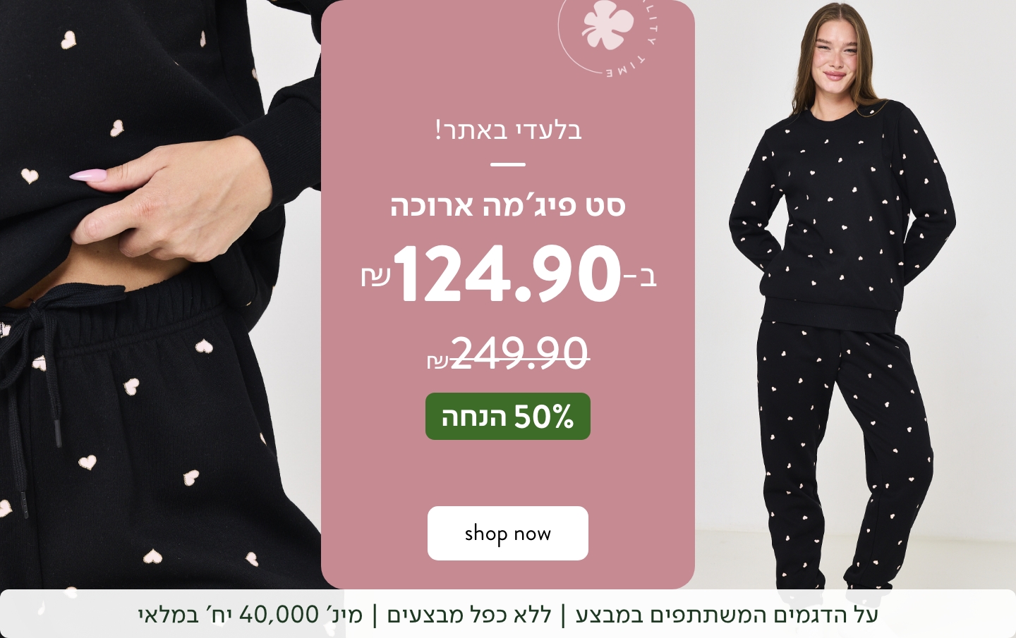 בלעדי באתר - פיגמה ארוכה 50% הנחה