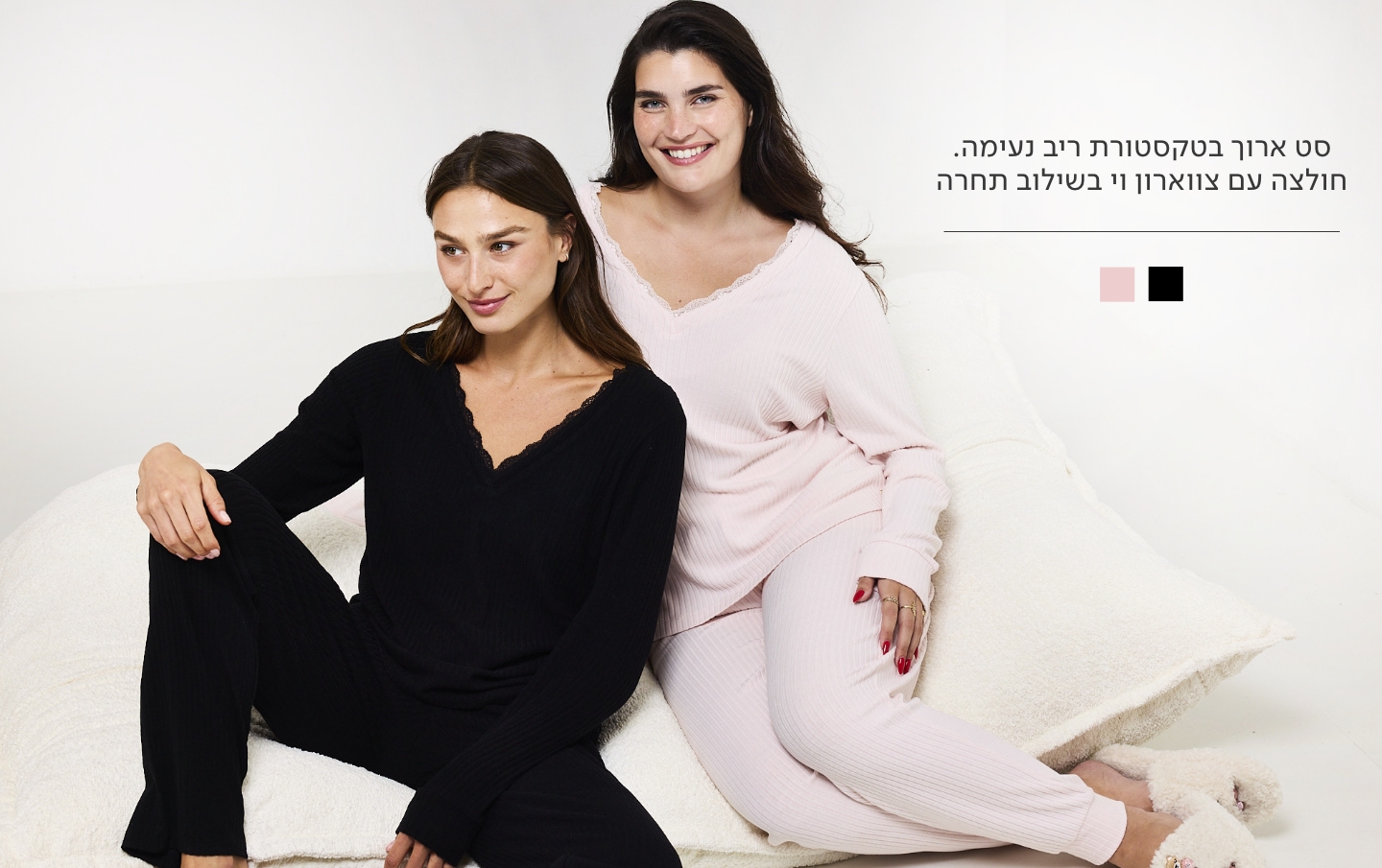 שתי נשים עם פיג'מות חלקות