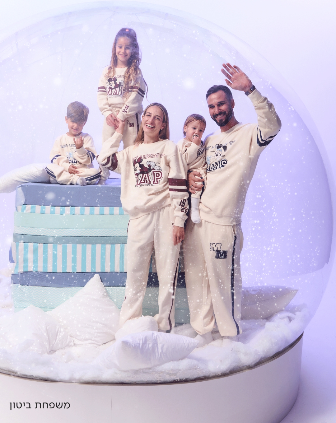משפחת ביטון בקולקציה משפחתית של פיג'מות