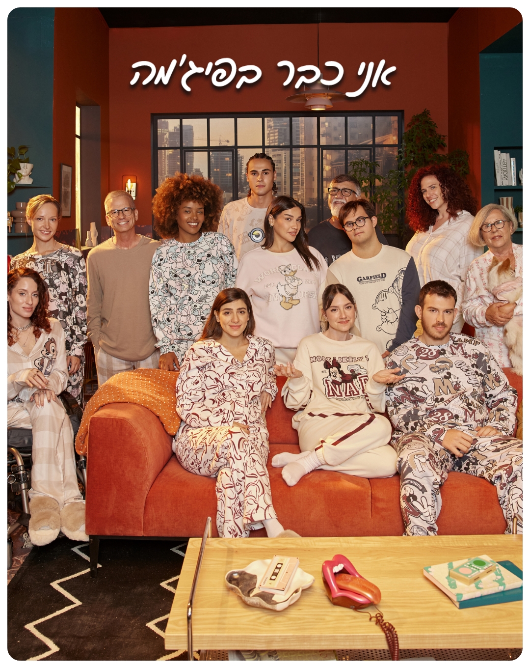 פרסומת אנשים בפיג'מות
