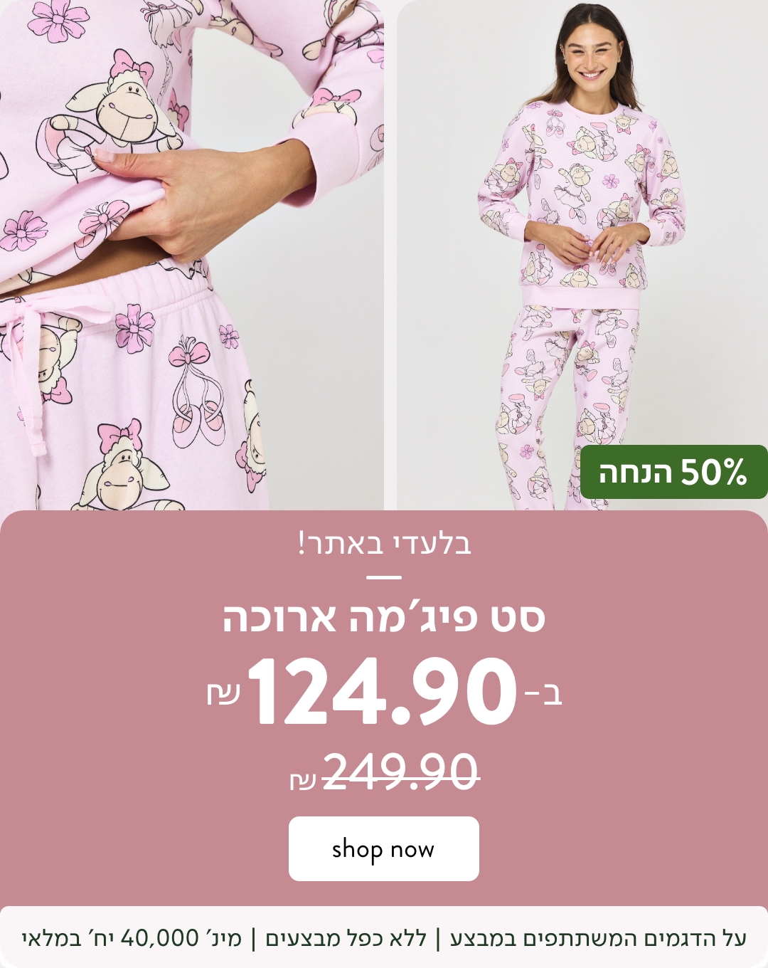 פיגמה ארוכה ניקי - 50% הנחה