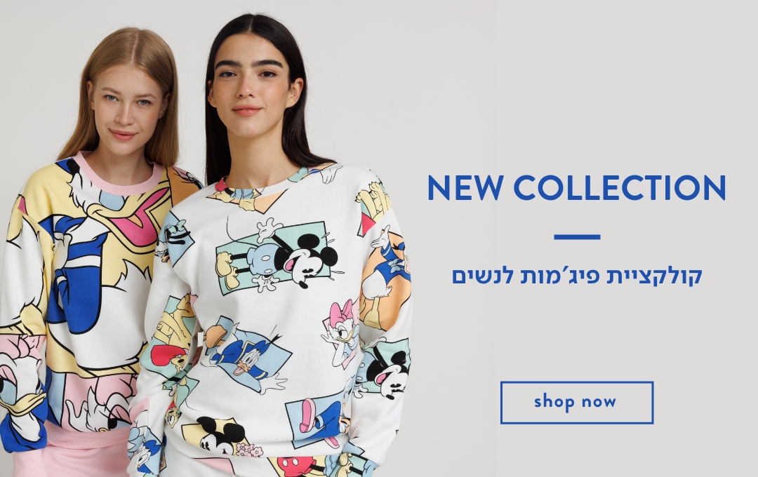 חלוק לנשים לרכישה אונליין | דלתא