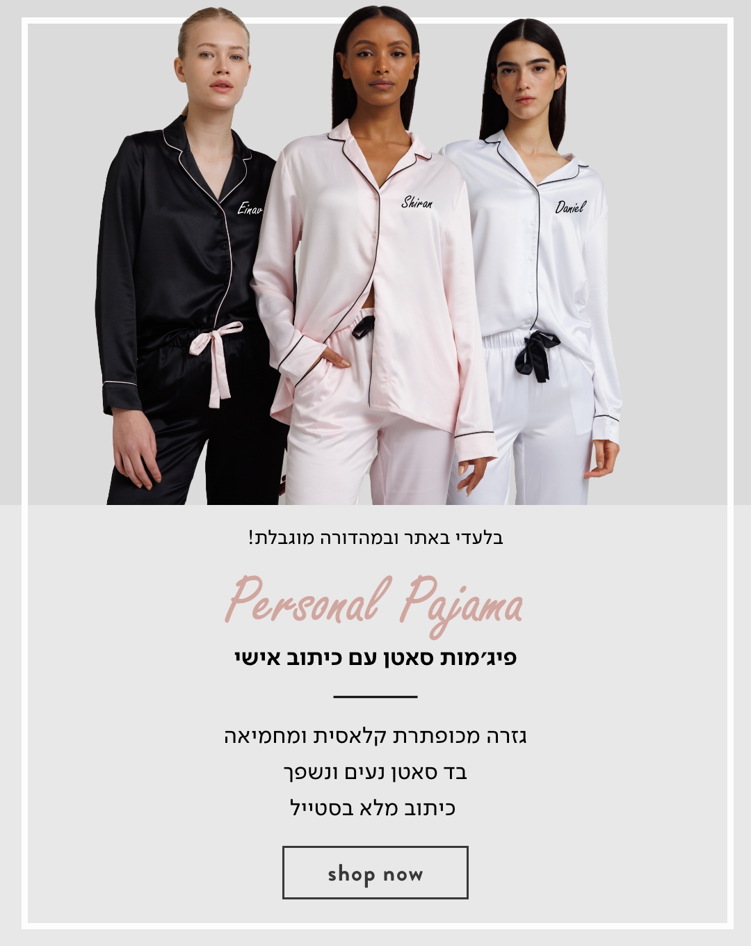 בגדי נשים מהקולקציה החדשה | דלתא