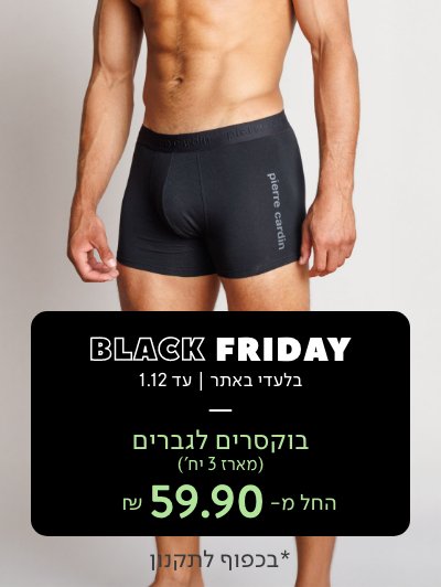 מארז 3 בוקסרים לגבר פייק קארדן