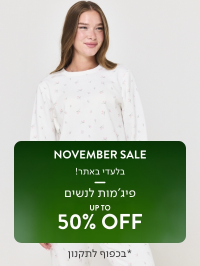 פיג'מות נשים עד 50% הנחה