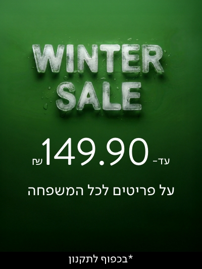 winter sale