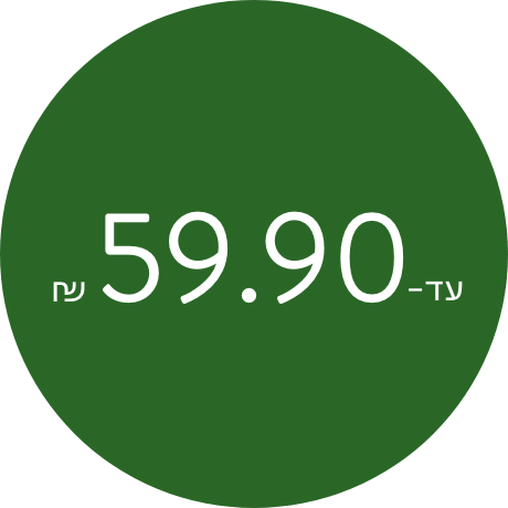 קולקציית חורף עד 59.90