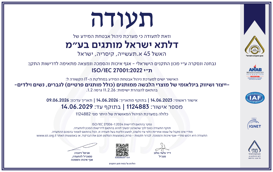 תעודת ניהול אבטחת מידע