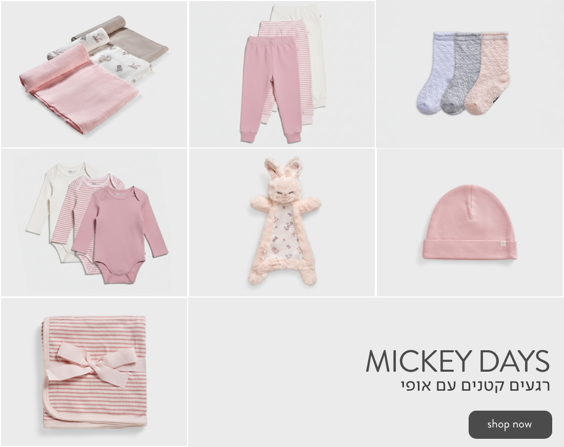 MICKEY DAYS