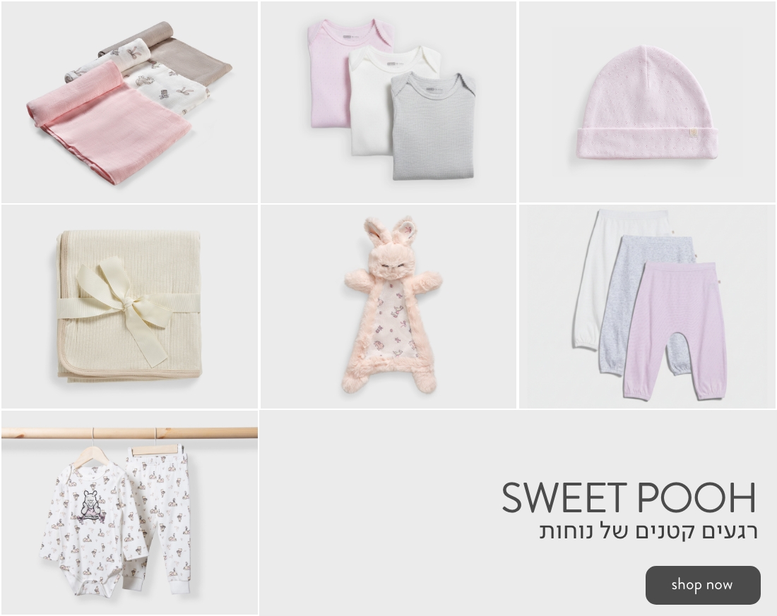 SWEET POOH