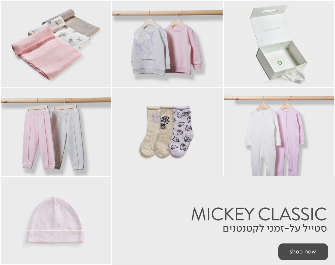 MICKEY CLASSIC