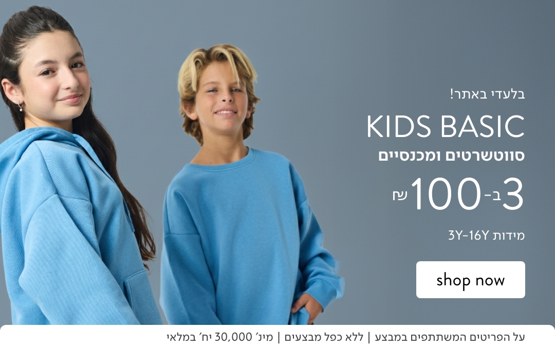 סווטשרטים 3 ב 100