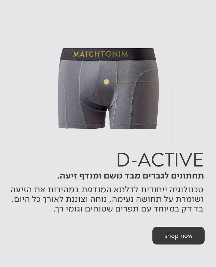D-ACTIVE