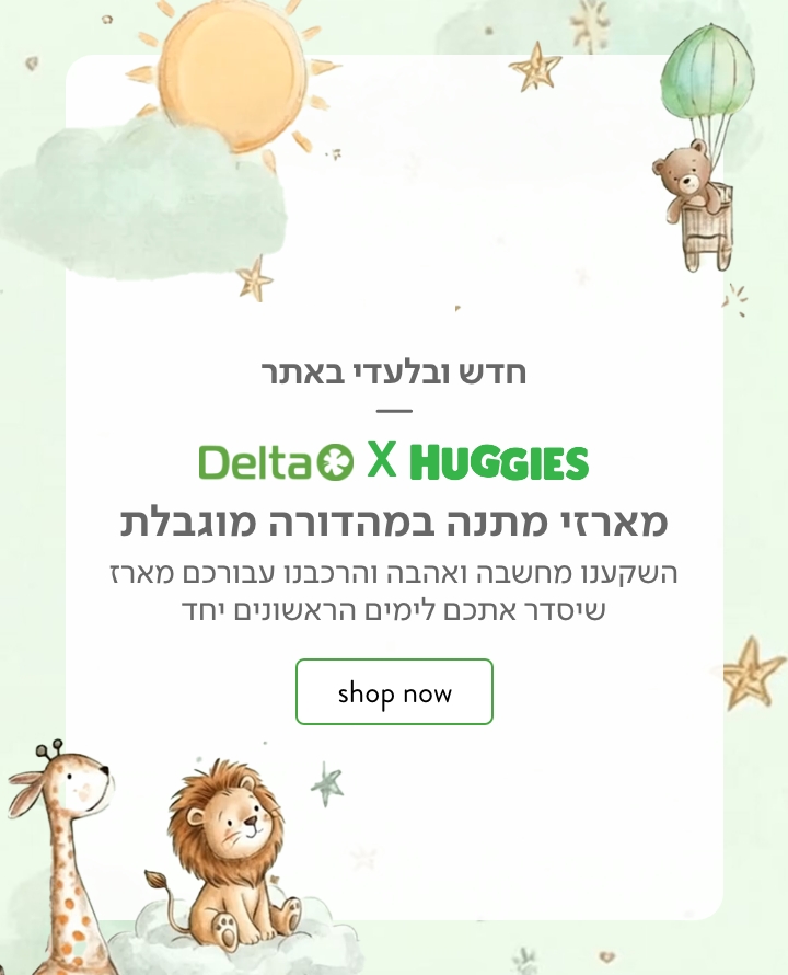 מארזי מתנה האגיס במהדורה מוגבלת