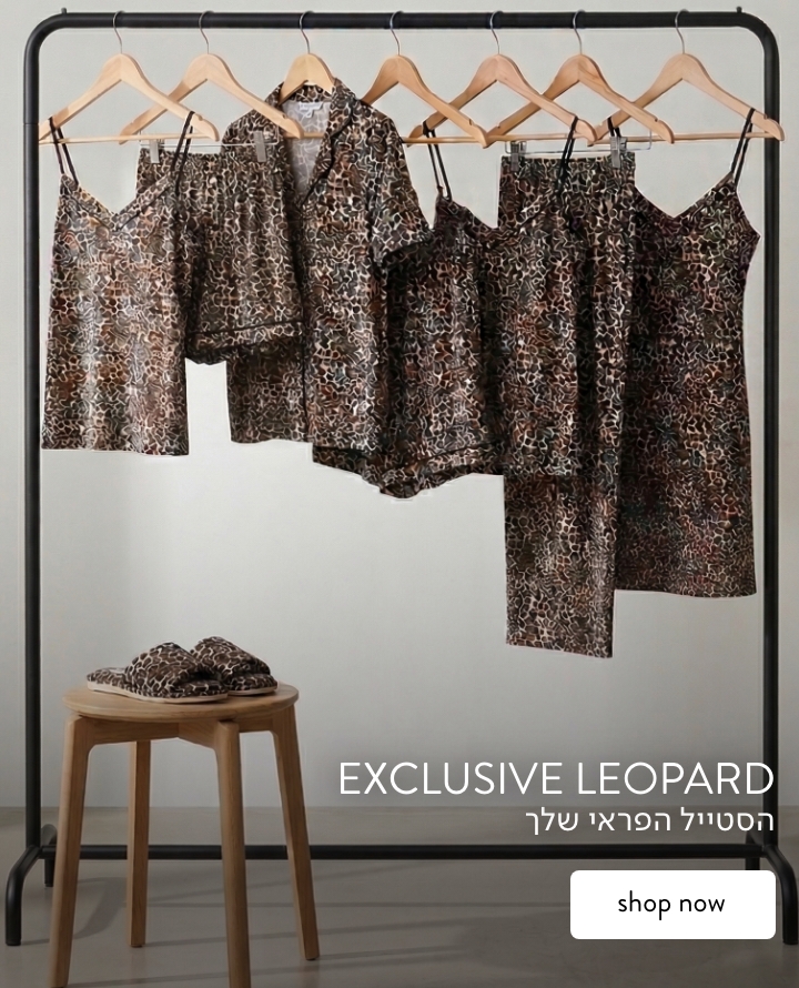 קולקציה מנומרת