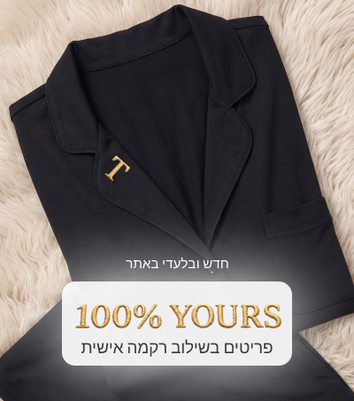 100% YOURES פריטים בשילוב רקמה אישית