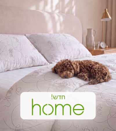 חדש! DELTA HOME