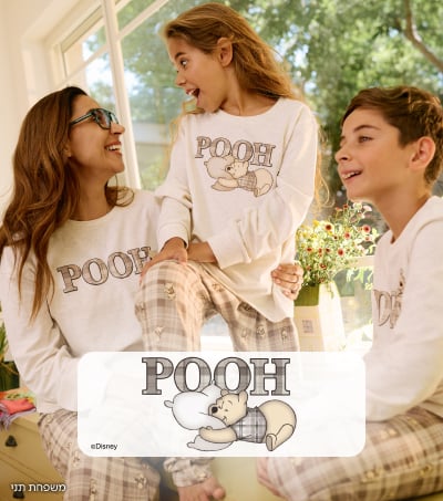Sweet 100, POOH!