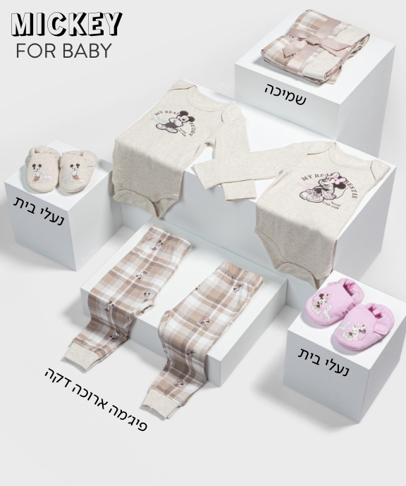 מתנות לתינוקות מיקי מאוס