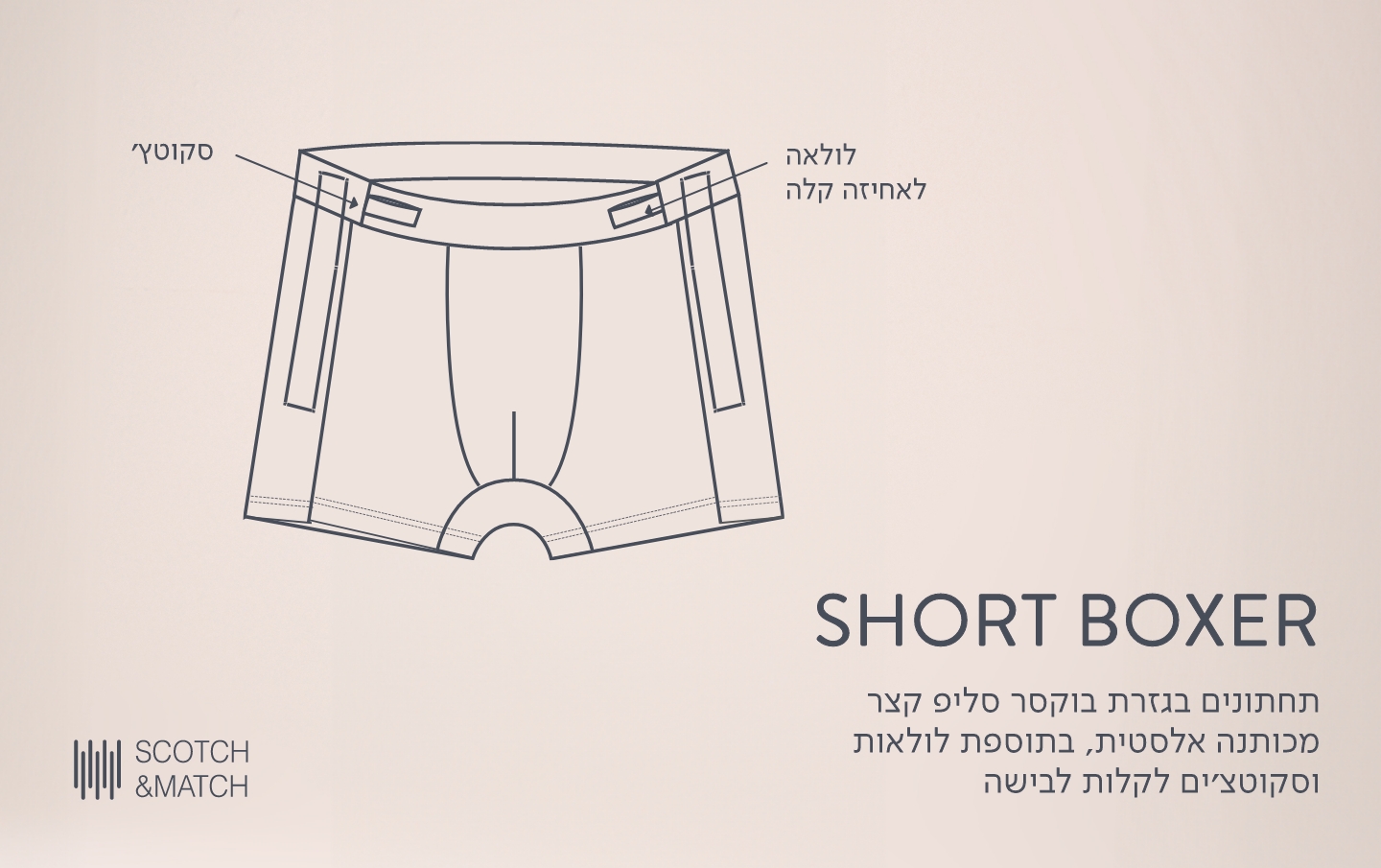 בוקסר קצר בגזרת בוקסר סליפ