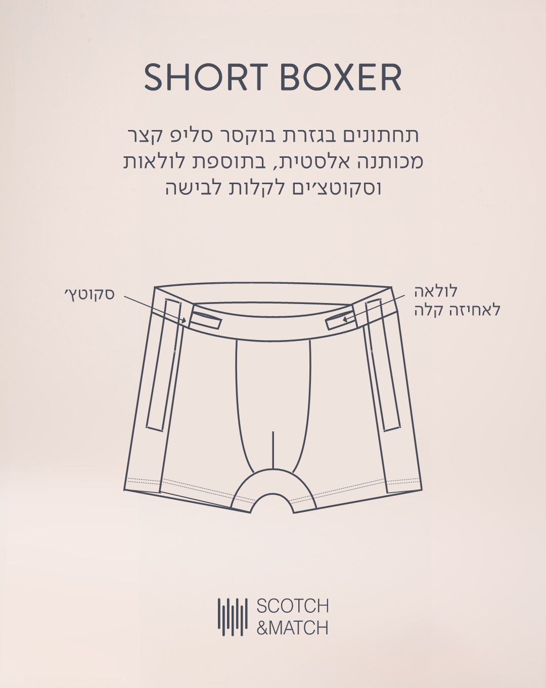 תחתונים בגזרת בוקסר סליפ