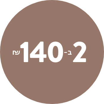 שני פריטים  140 ש"ח