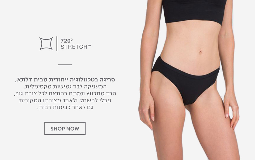 אייקון טכנולוגיה 720 סריגה בטכנולוגיה ייחודית מבית דלתא, המעניקה לבד גמישות מקסימלית. הבד מתכווץ ונמתח בהתאם לכל צורת גוף, מבלי להשחק ולאבד מצורתו המקורית גם לאחר כביסות רבות. לרכישה