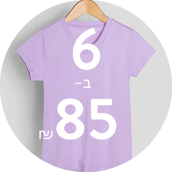 6 ב-100 ₪