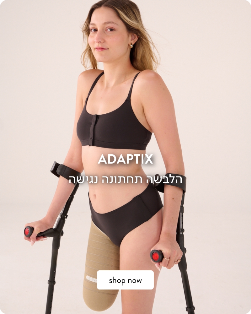 ADAPTIX הלבשה תחתונה