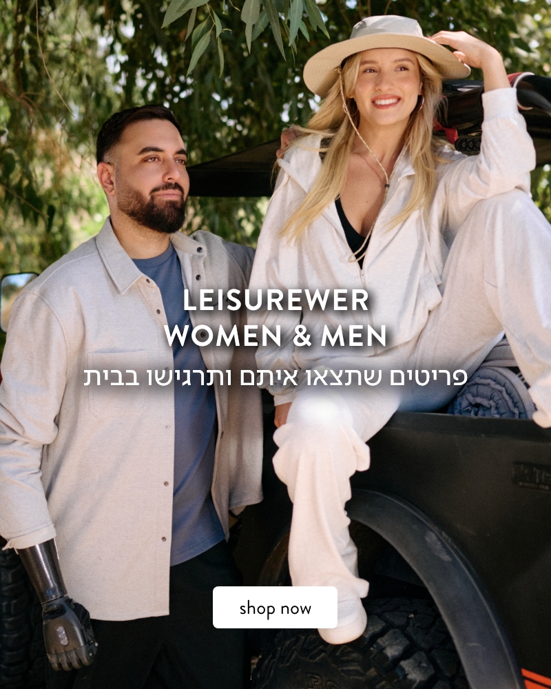 ביגוד פנאי וחוץ לנשים וגברים