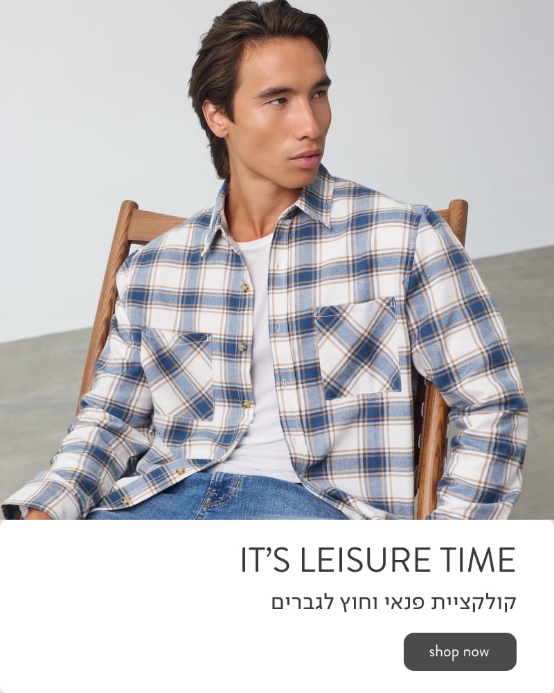 Its Leisure Time ביגוד פנאי וחוץ לגברים