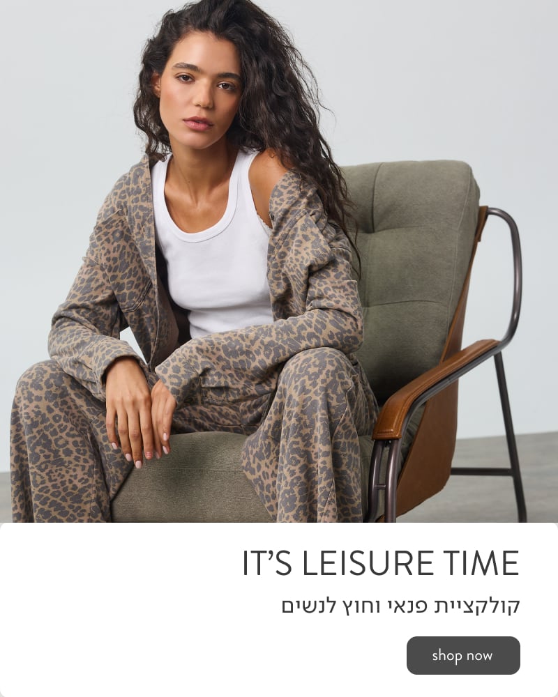 Its Leisure Time קולקציית פנאי וחוץ לנשים