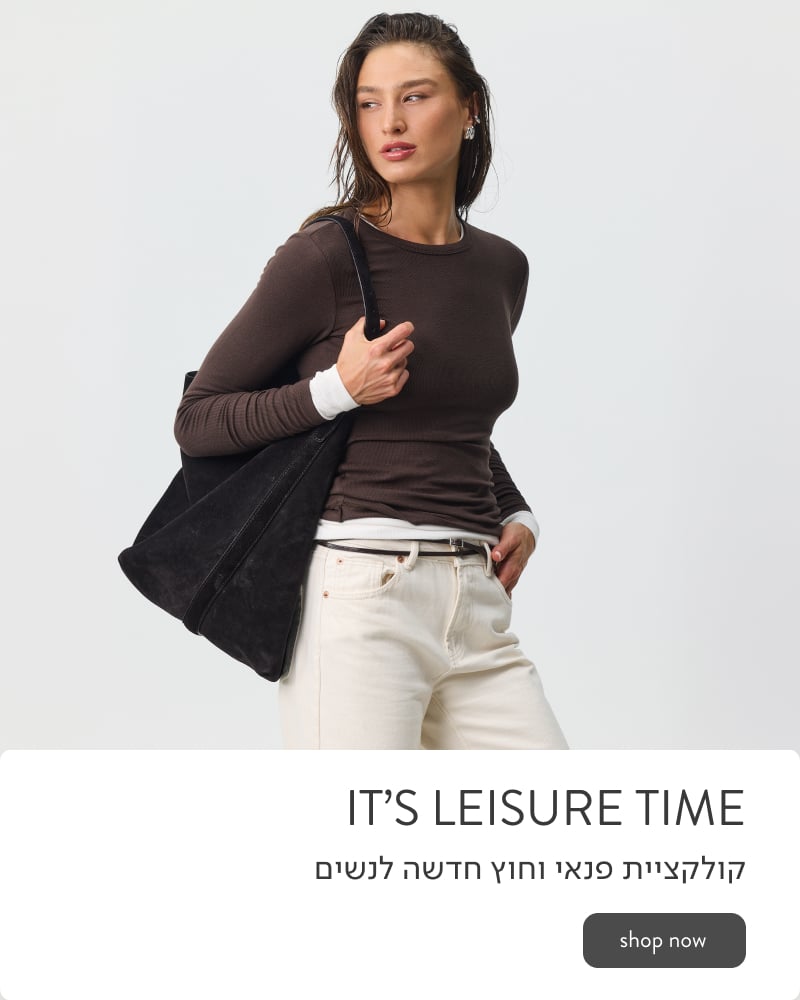 Its Leisure Time קולקציית פנאי וחוץ לנשים