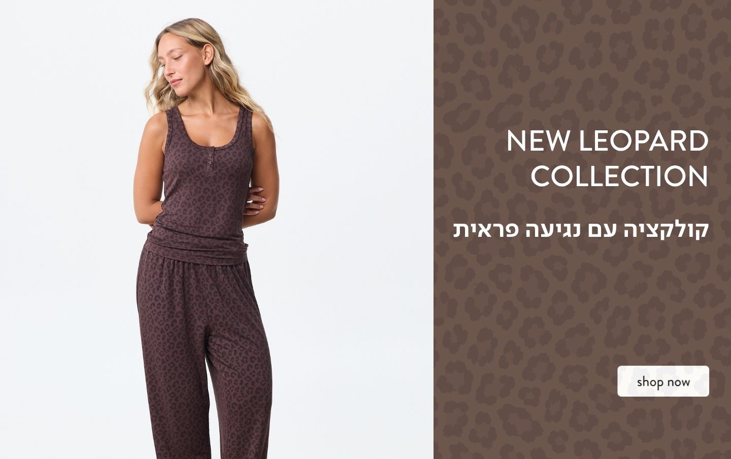 פיג'מות מנומרות חדשות לנשים
