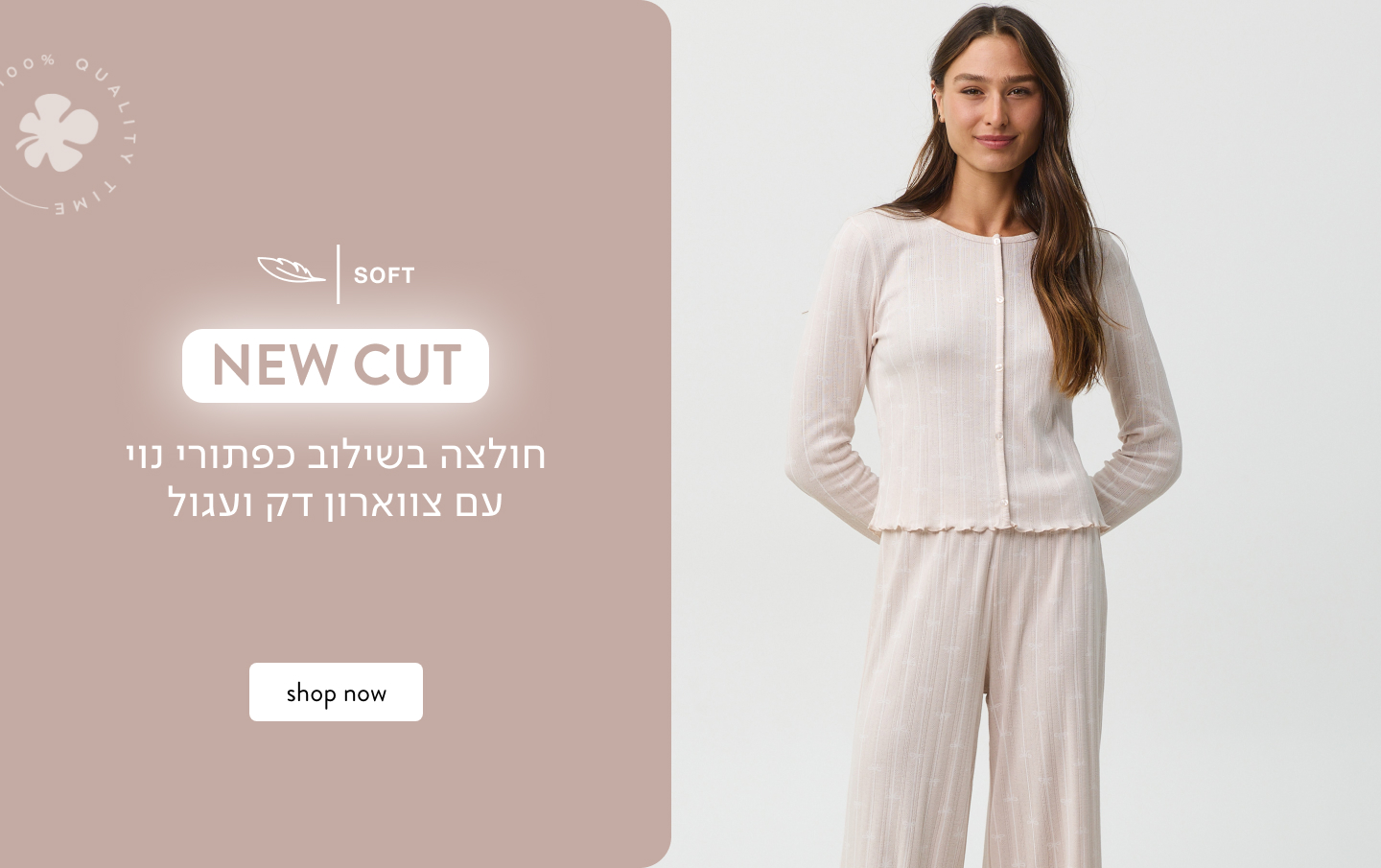 NEW CUT חולצה בשילוב כפתורי נוי עם צווארון דק ועגול