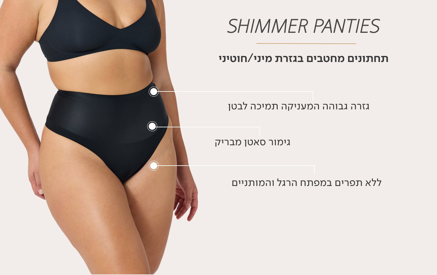 מחטב מכנסון ללא תפרים לפיסול ועיצוב הגוף. פסי הצרה צידיים יוצרים צללית חלקה וגמישות בתנועה. הדבקות פנימיות באיזור הבטן יוצרות מראה שטוח. צפיפות סריגה משתנה באזור הישבן, תומכת ומונעת השטחה