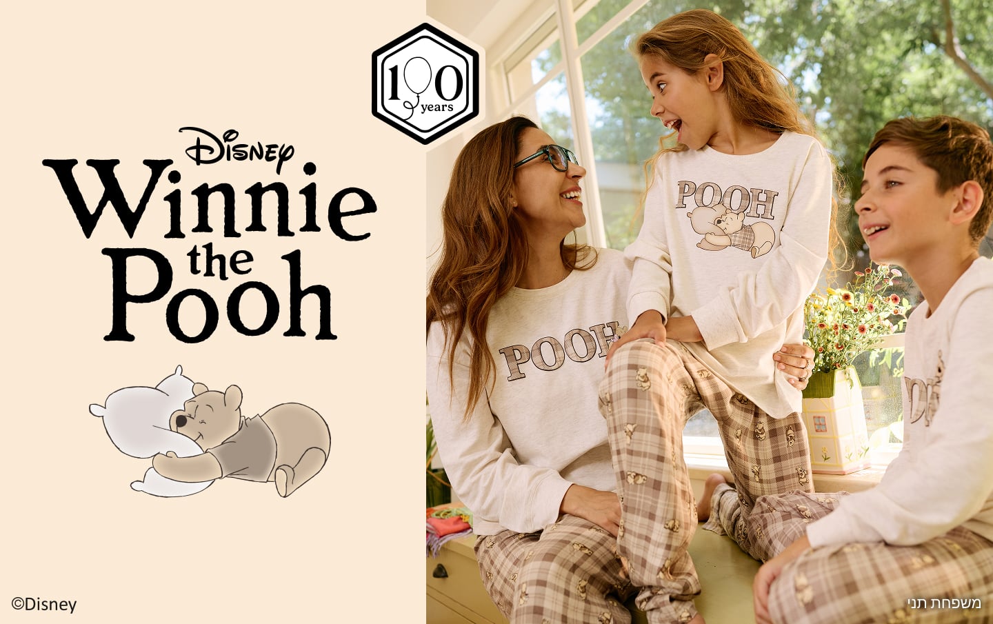 WINNIE THE POOH