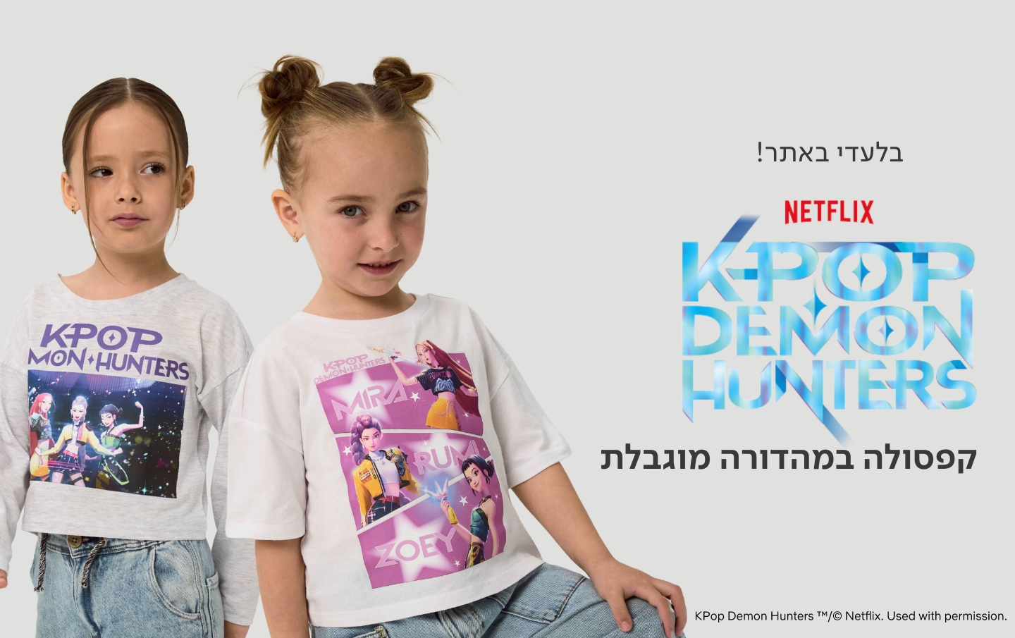 בלעדי באתר K-POP demon hunters  קפסולה במהדורה מוגבלת כפתו רכישה