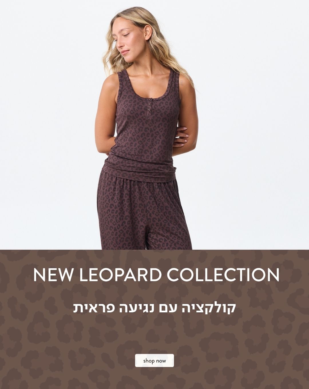 פיג'מות מנומרות חדשות לנשים