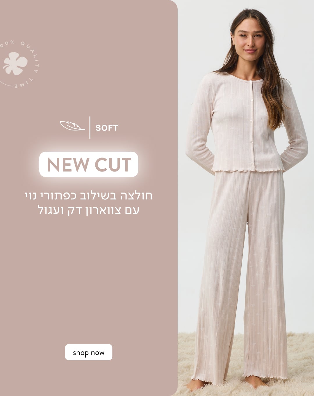 NEW CUT חולצה בשילוב כפתורי נוי עם צווארון דק ועגול