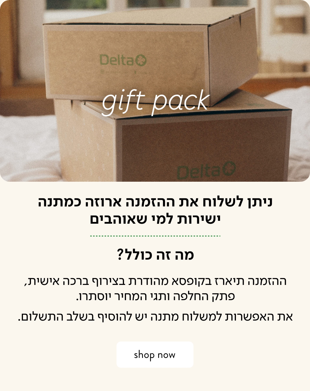 אריזות מתנה