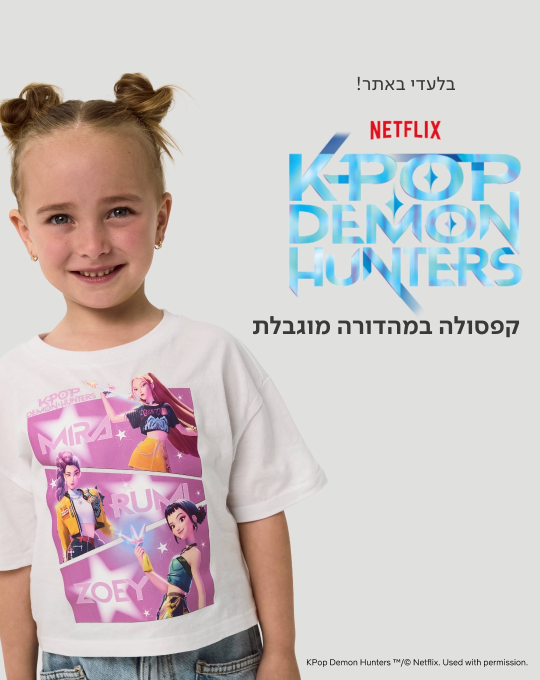 בלעדי באתר K-POP demon hunters  קפסולה במהדורה מוגבלת\