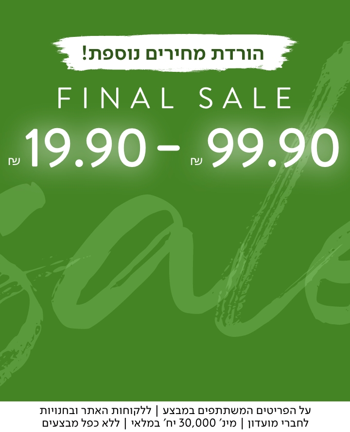 final sale
